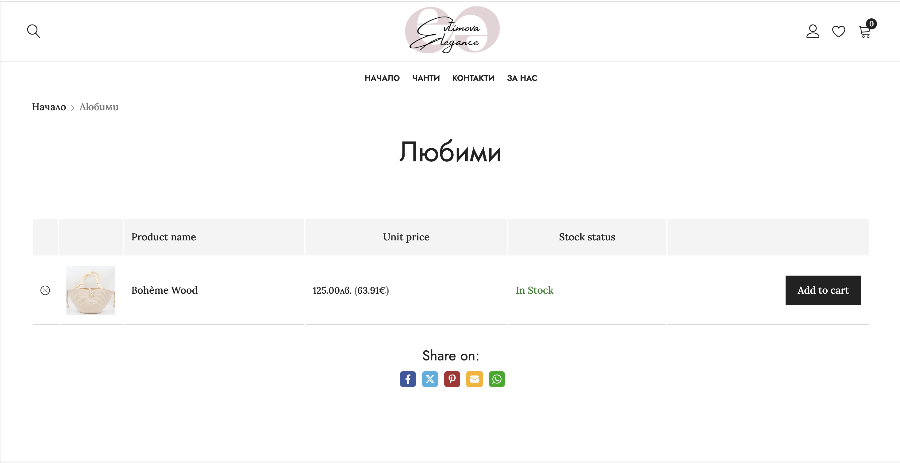 Система 'Любими'